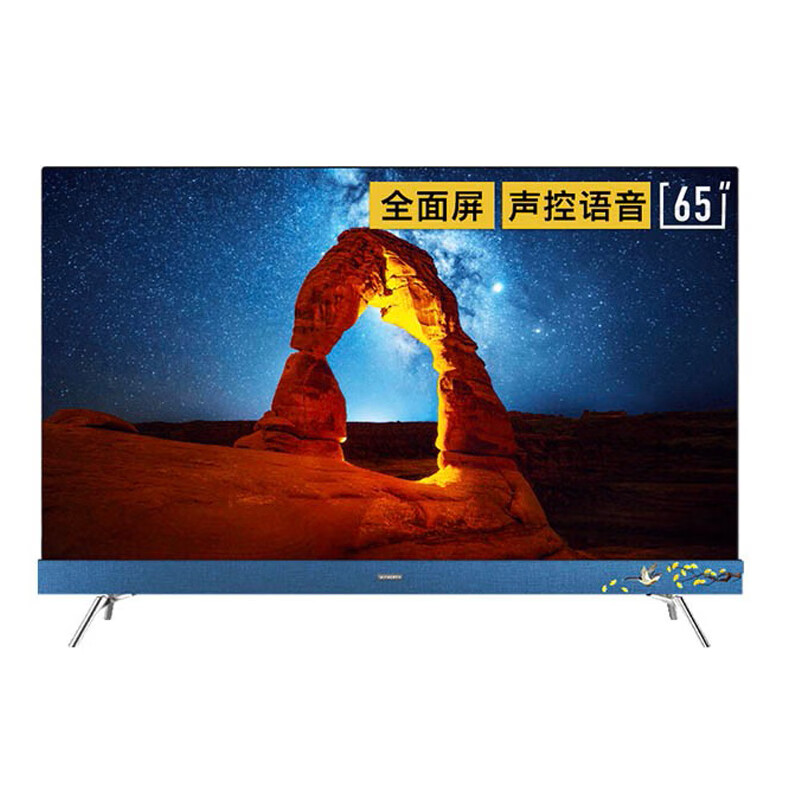 创维 智慧语音全面屏电视