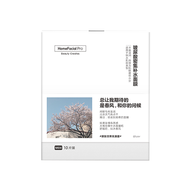 HFP 密集保湿 面膜