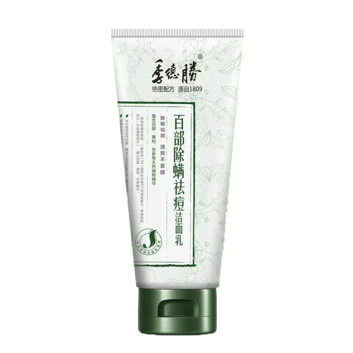 季德胜 温和清洁洁面乳