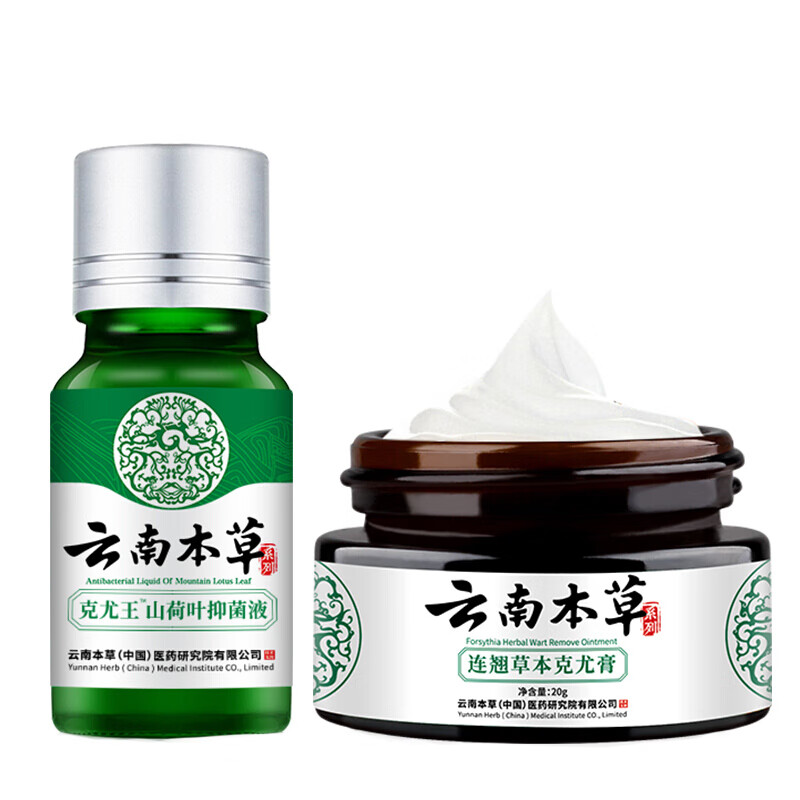 皮管家植物提取护理药膏