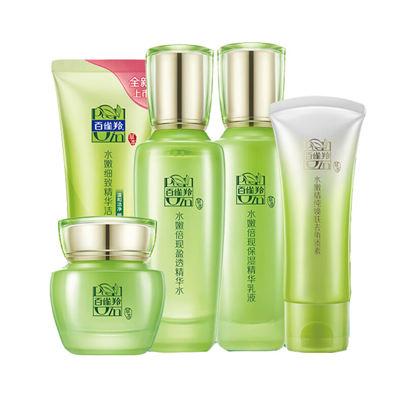 百雀羚 水嫩倍现精华套装
