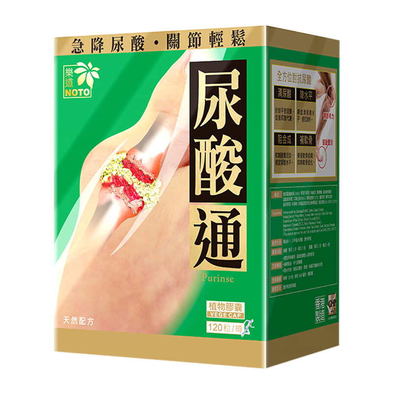 樂道 尿酸通芹菜籽胶囊