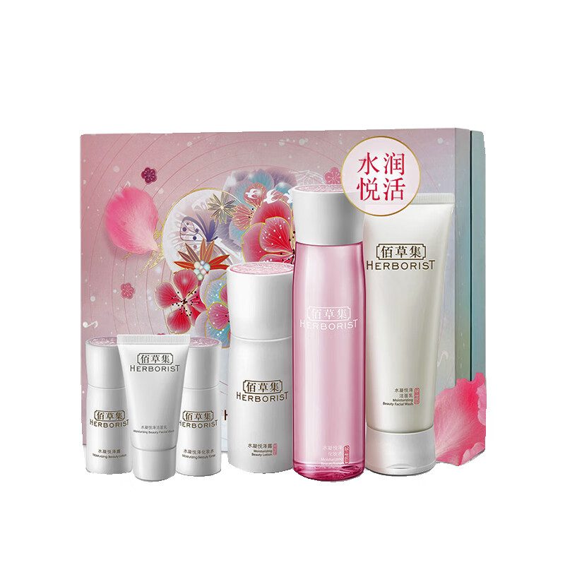 佰草 深层清洁护肤套装