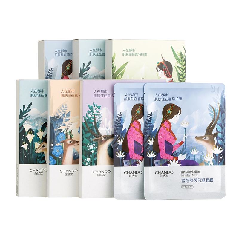 自然堂 保湿提亮嫩肤面膜