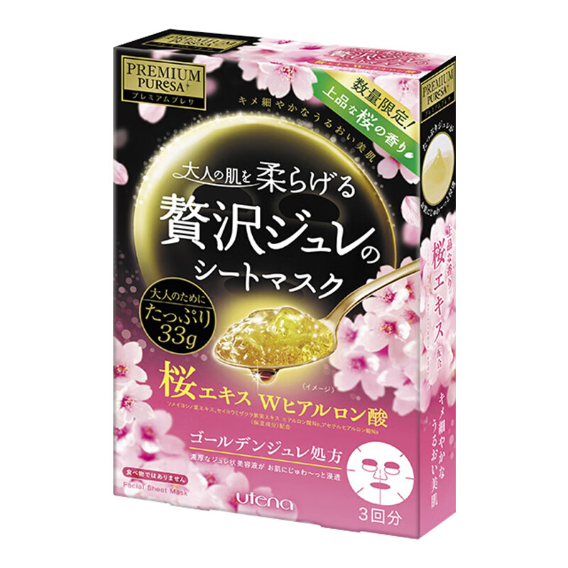 佑天兰 双效玻尿酸面膜