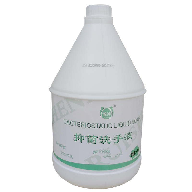 锐神 抑菌 洗手液