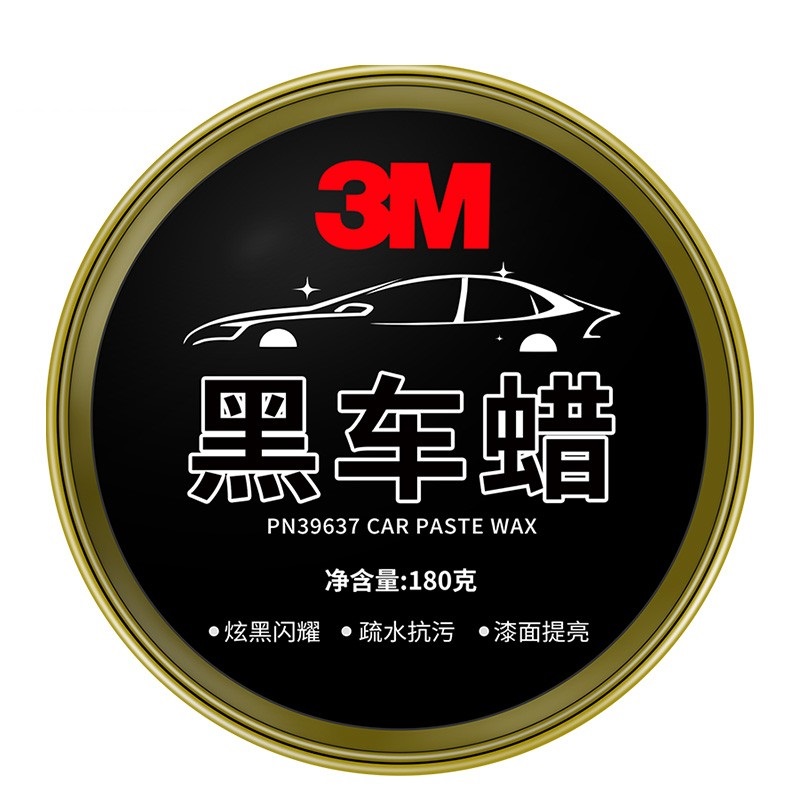 3M 水晶黑色车专用车蜡