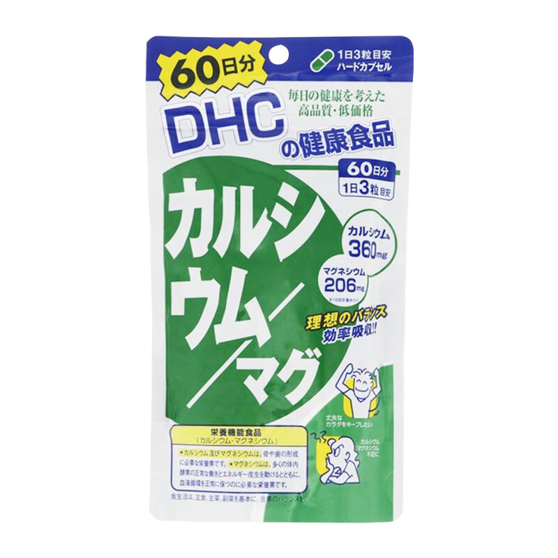 蝶翠诗 小颗粒 钙片