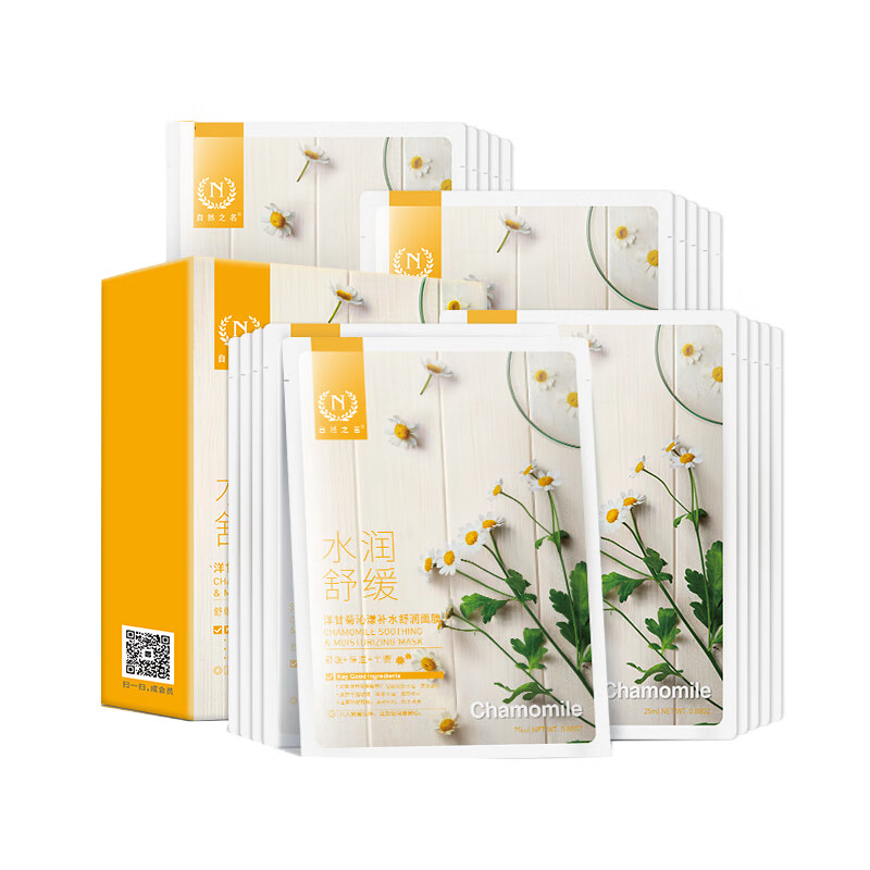 自然之名 补水舒缓 面膜