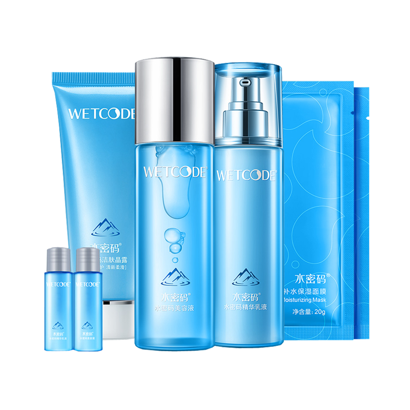 水密码 清新水润护肤套装