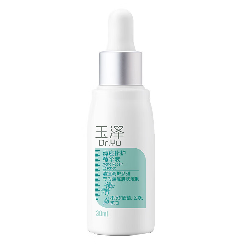 玉泽 水杨酸面部精华