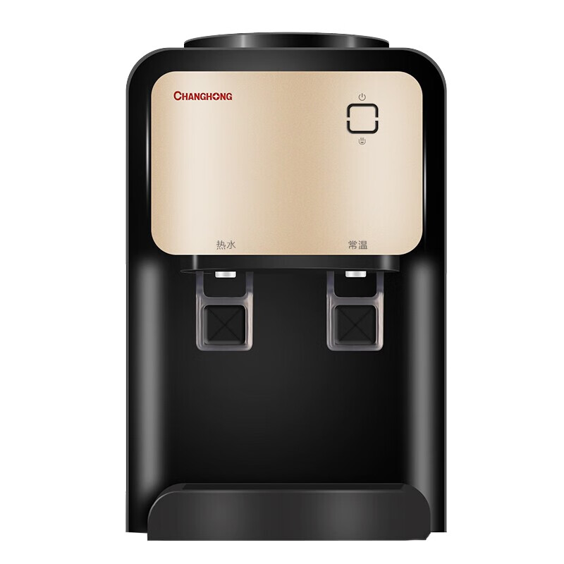 长虹 小型台式饮水机