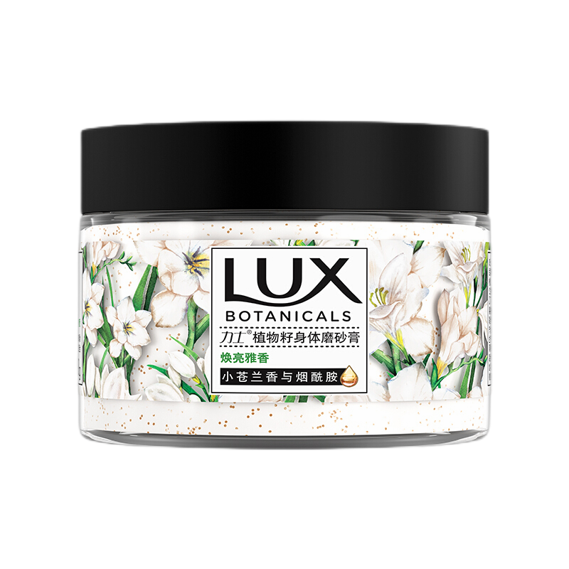 力士 植萃沙龙香磨砂沐浴露