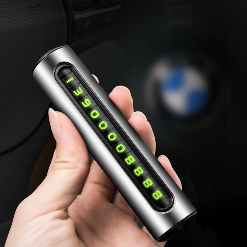 创汇通 流光银挪车电话牌