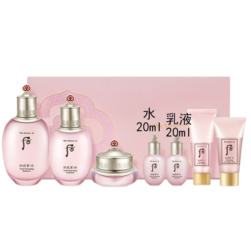 后 补水保湿 护肤套装