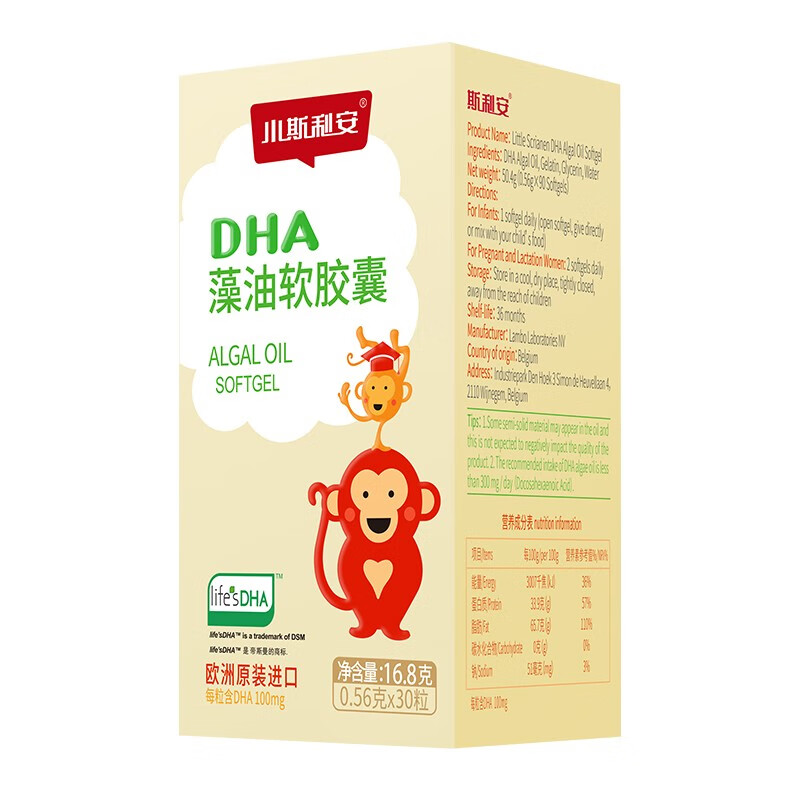 斯利安 DHA孕妇藻油软胶囊