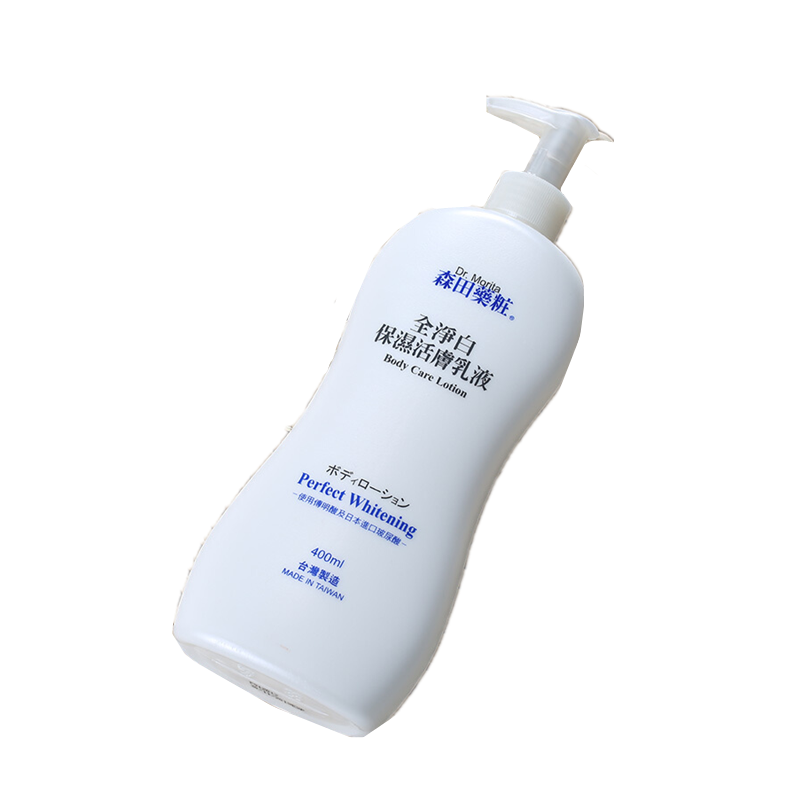 森田药妆 全净白保湿身体乳