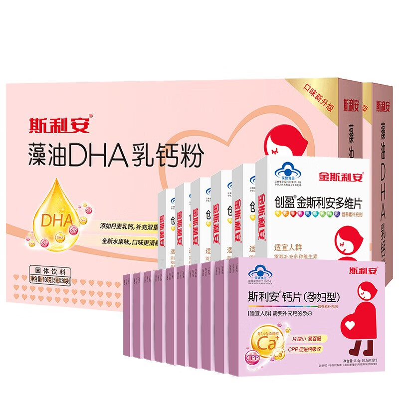 斯利安 孕妇藻油DHA乳钙粉