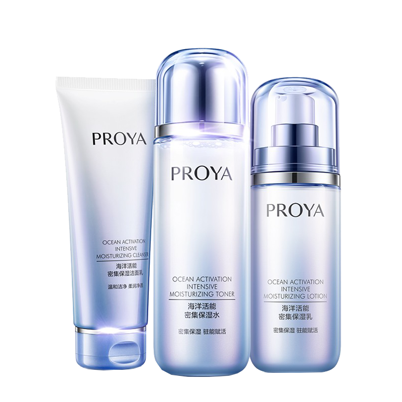 珀莱雅 活能密集补水护肤套装