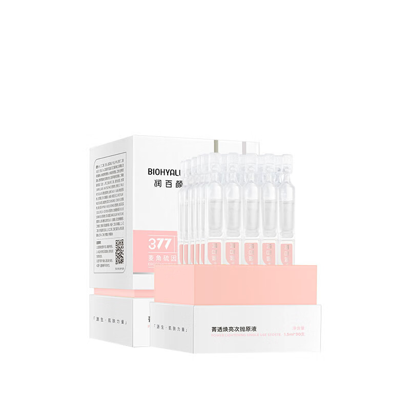 润百颜 菁透焕亮小灯管精华