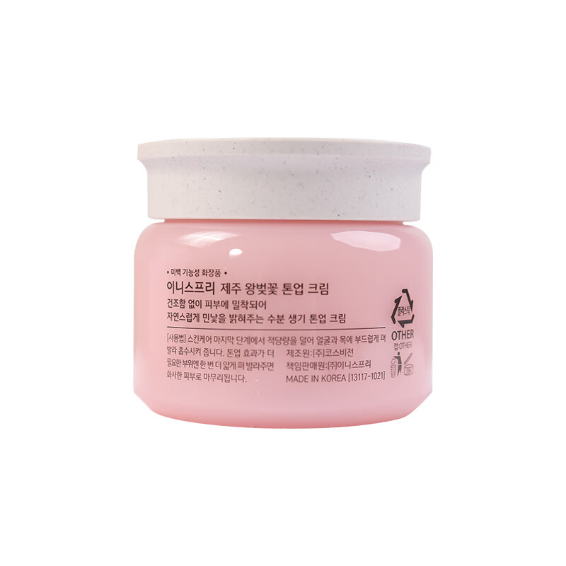 悦诗风吟 水润质地面霜