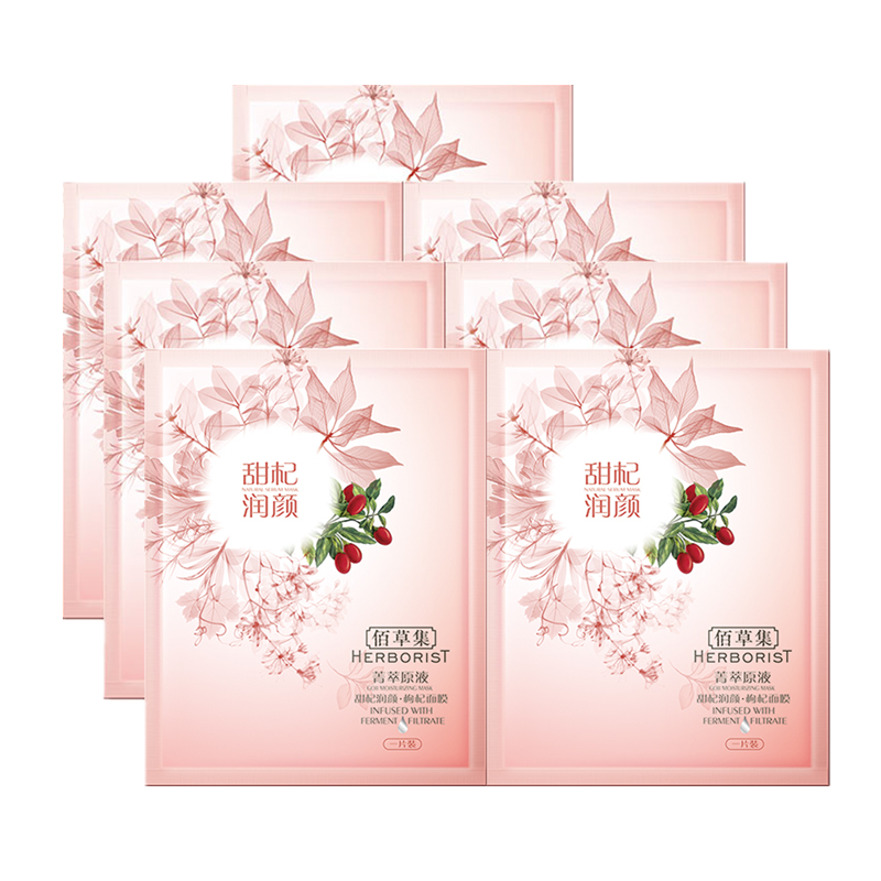 佰草集 润颜保湿面膜