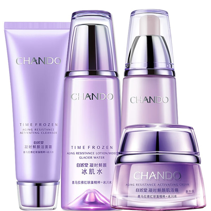 自然堂 深度保湿护肤套装