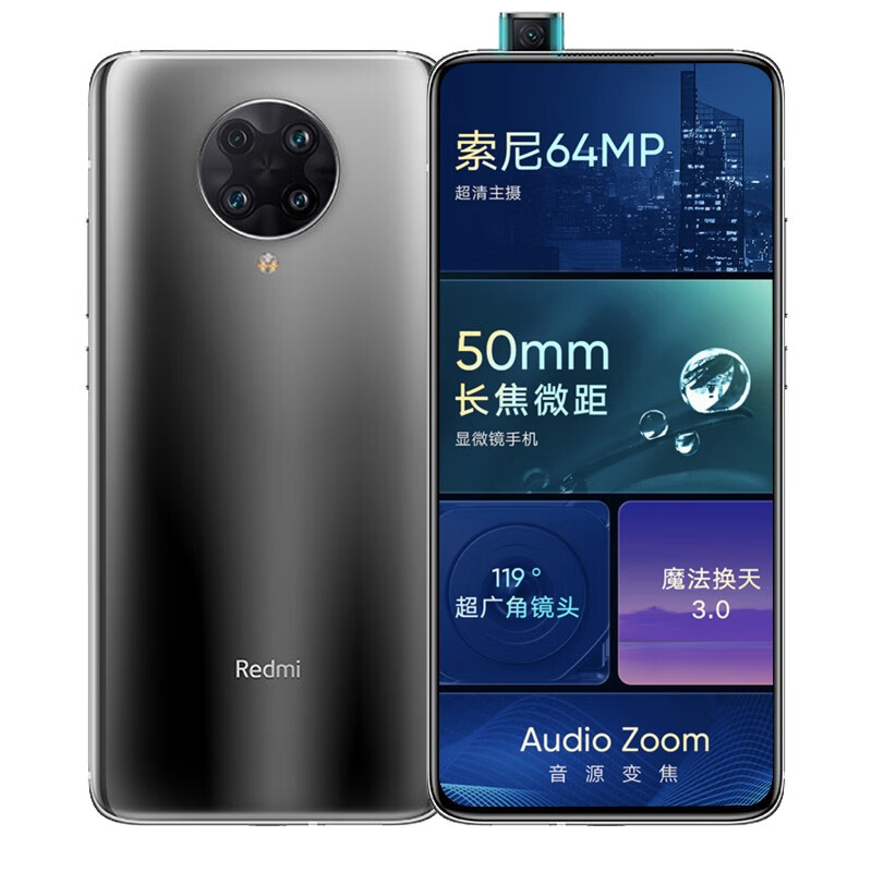 小米 超高像素弹出屏手机