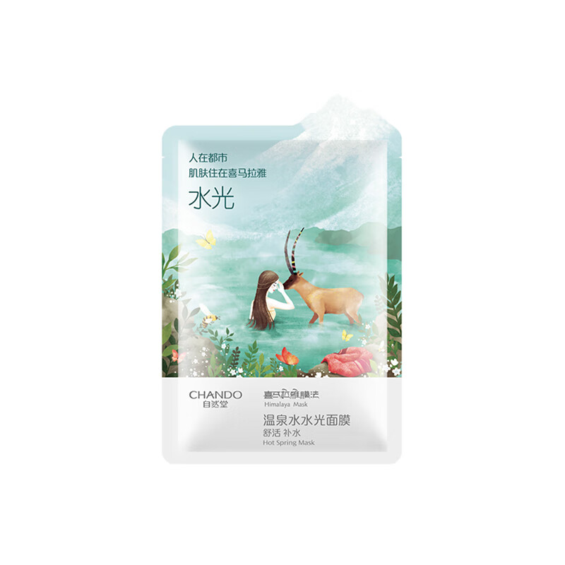 自然堂 滋养保湿温泉水面膜