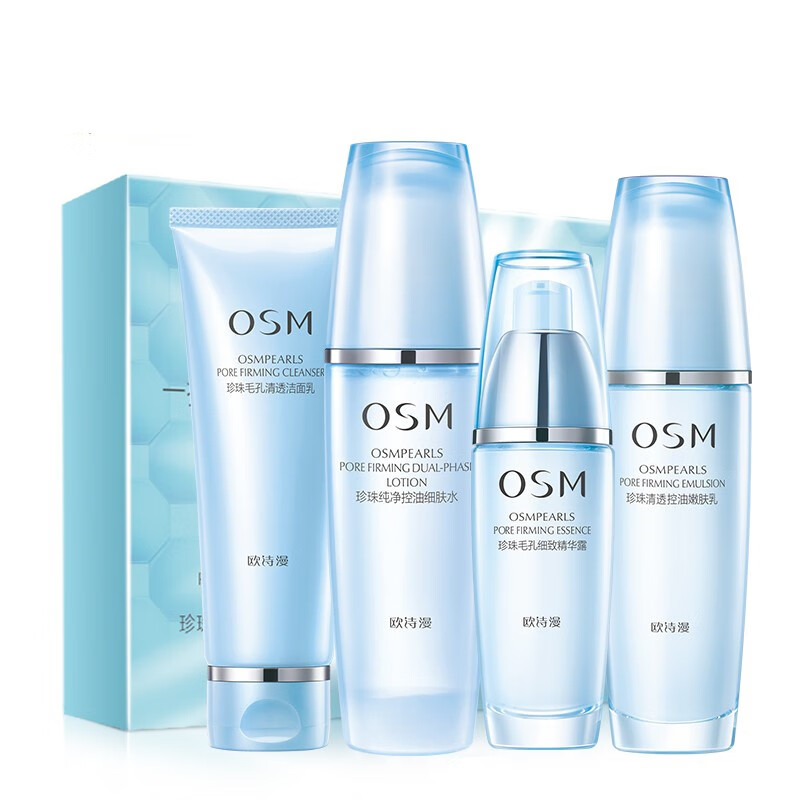 欧诗漫 抗皱补水护肤套装