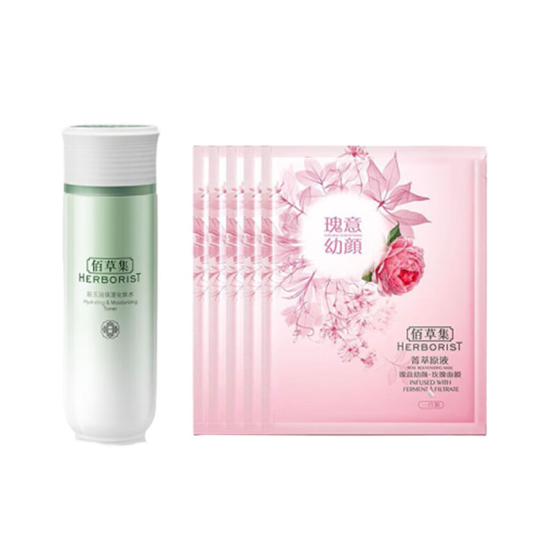 佰草集 水润保湿护肤套装