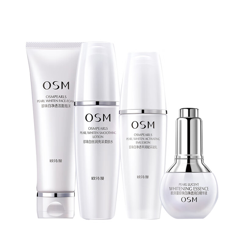 欧诗漫 提亮肤质护肤套装