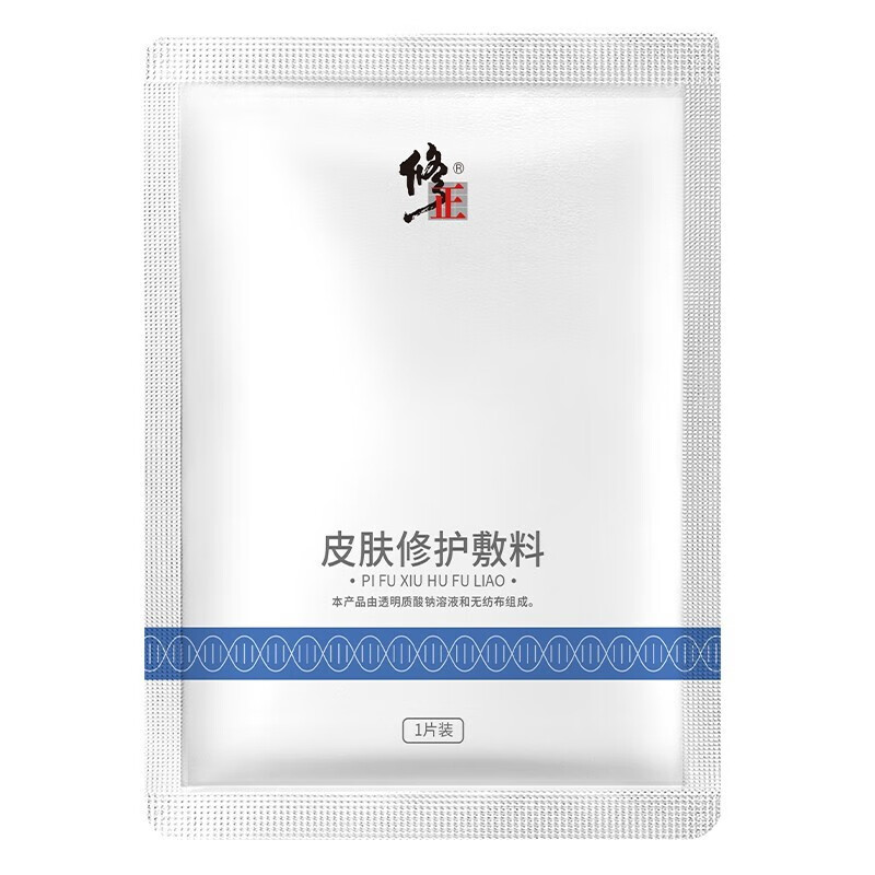 修正 透明质酸钠玻尿酸面膜