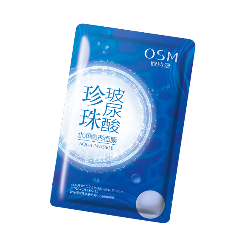 欧诗漫 润泽保湿面膜