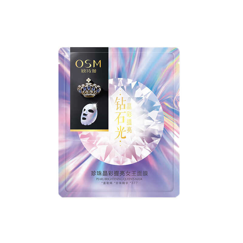 欧诗漫 水感透亮 面膜