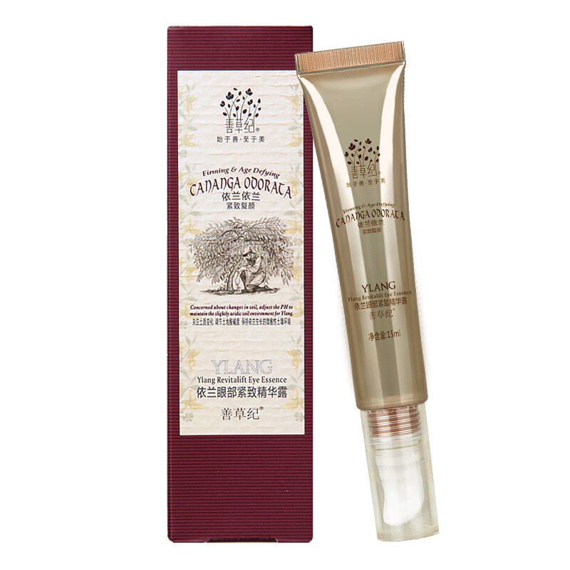 善草纪 依兰 眼霜