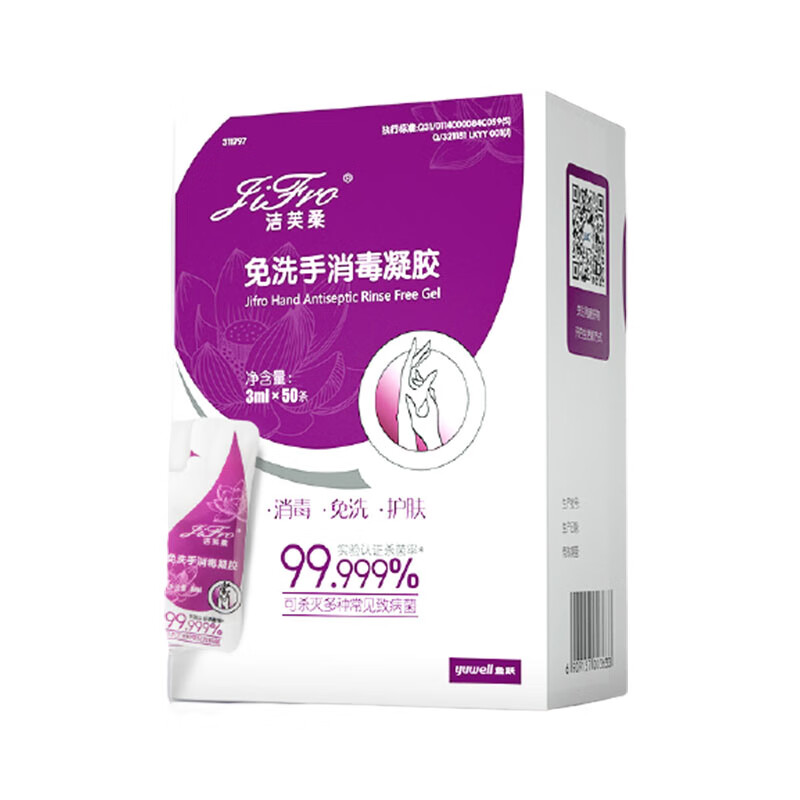 洁芙柔 水润除菌洗手液