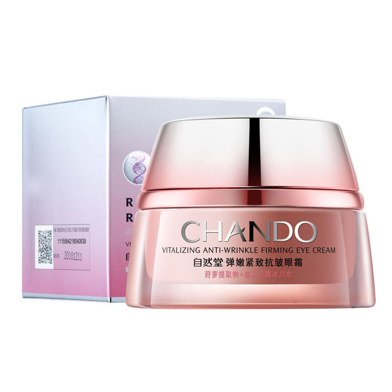 自然堂 弹嫩紧致眼霜