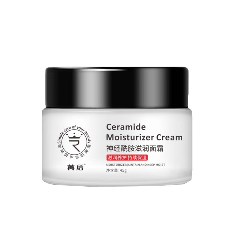 苒后 水润嫩肤 面霜