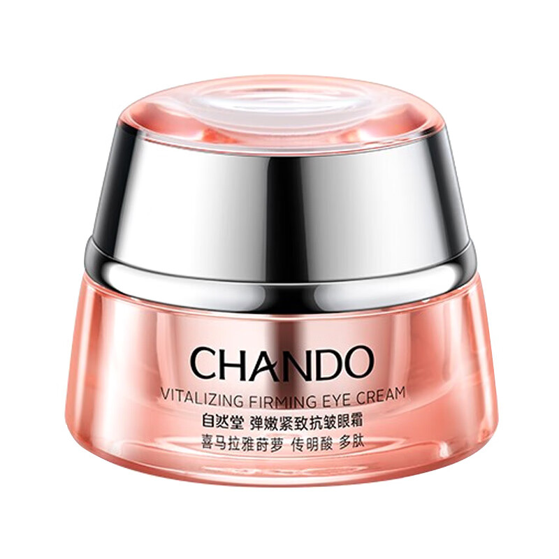 自然堂 充盈肌肤 眼霜