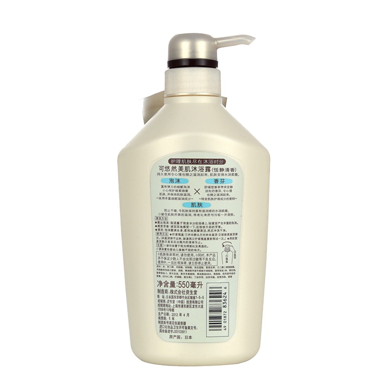 资生堂 清香型 沐浴露