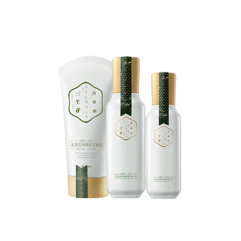 三生花 美白护肤套装