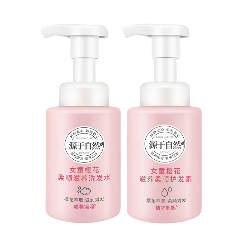 植物妈妈 顺滑润发 洗发水