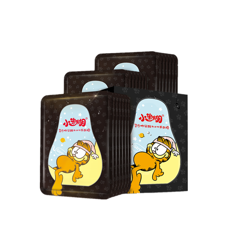 小迷糊 玻尿酸黑面膜