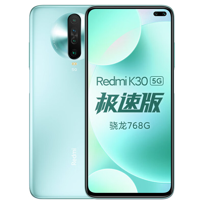 Redmi 5G双模 手机