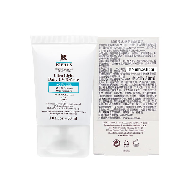 科颜氏 水感清透 防晒乳