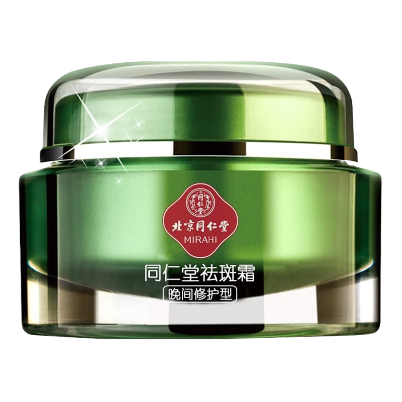 同仁堂 美白修复面霜