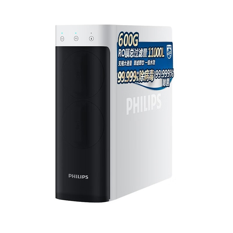 飞利浦 大通量净水器