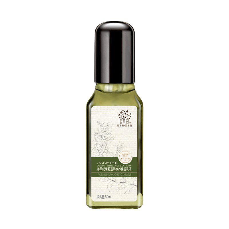 善草纪 精油保湿乳液