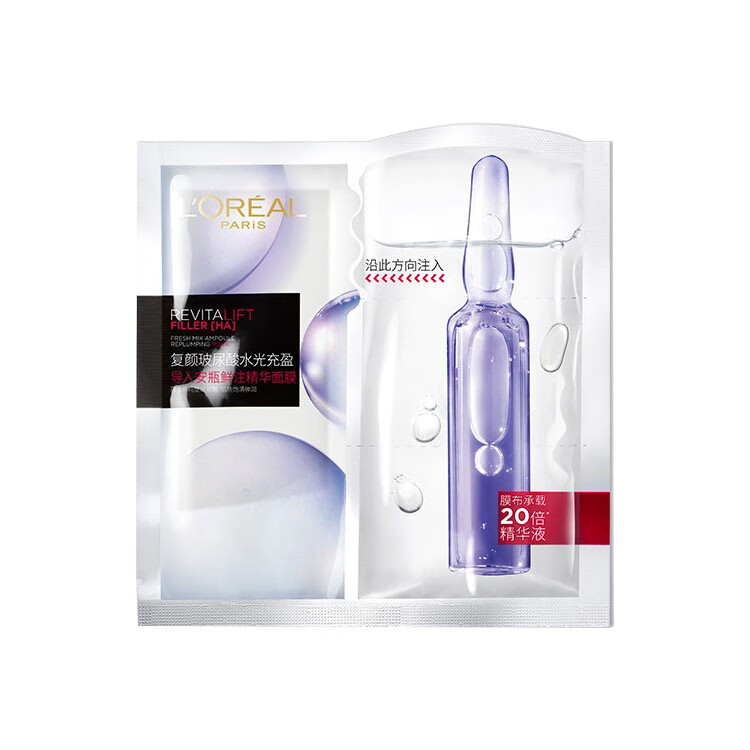 欧莱雅 密集补水 面膜